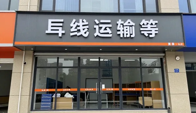 多式联运在干线运输中的成本控制实践